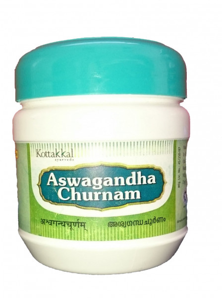 Ашвагандха Чурнам: для иммунитета, 100 г, производитель "Коттаккал Аюрведа", Aswagandha Churnam, 100 g, Kottakkal Ayurveda